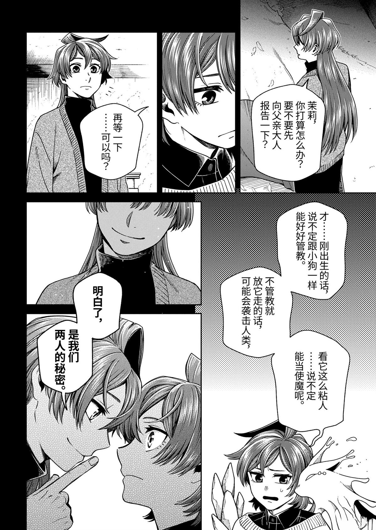 第105话19