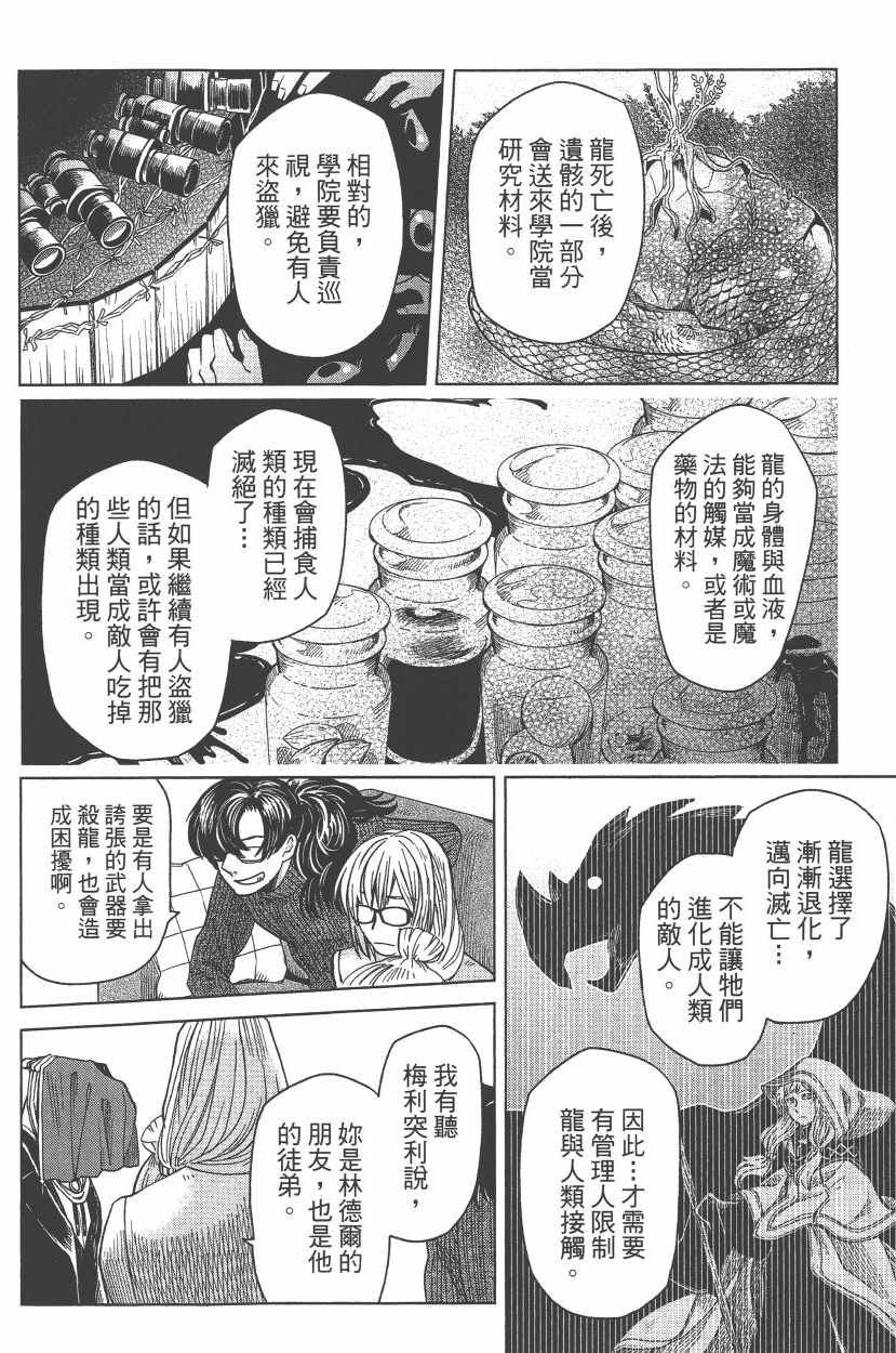 第7卷106
