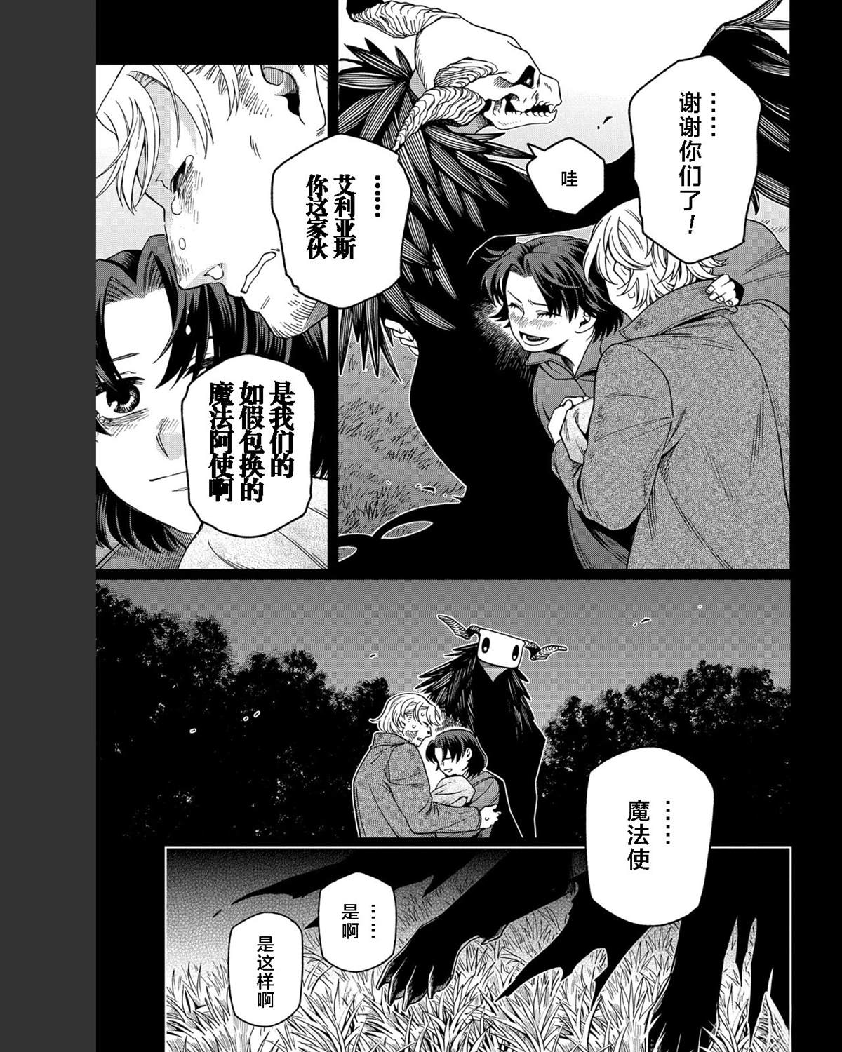 第102话32