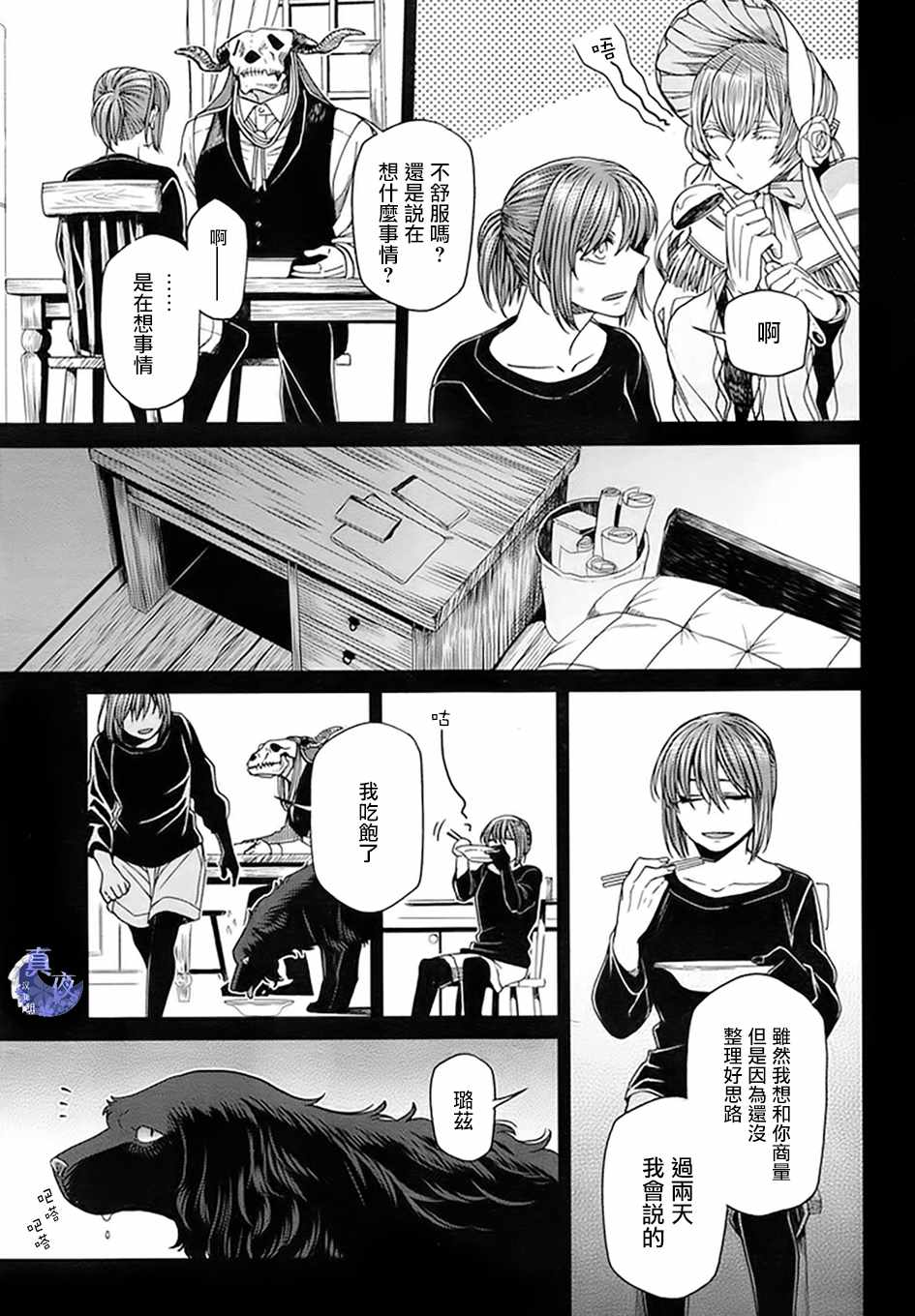 第46话6