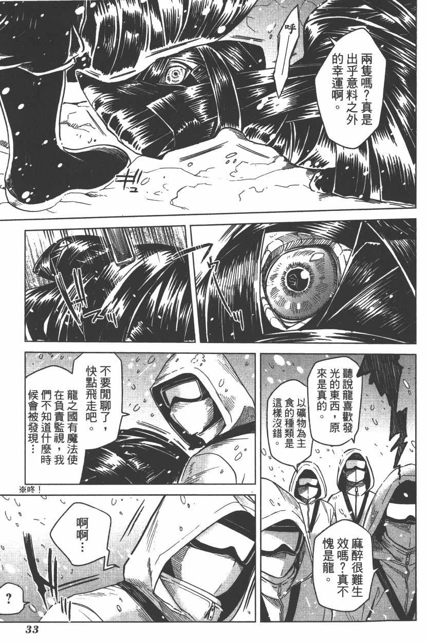 第7卷35