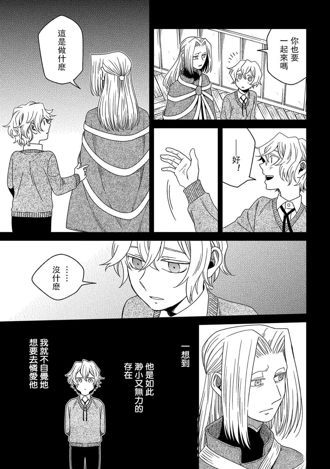 第87话29