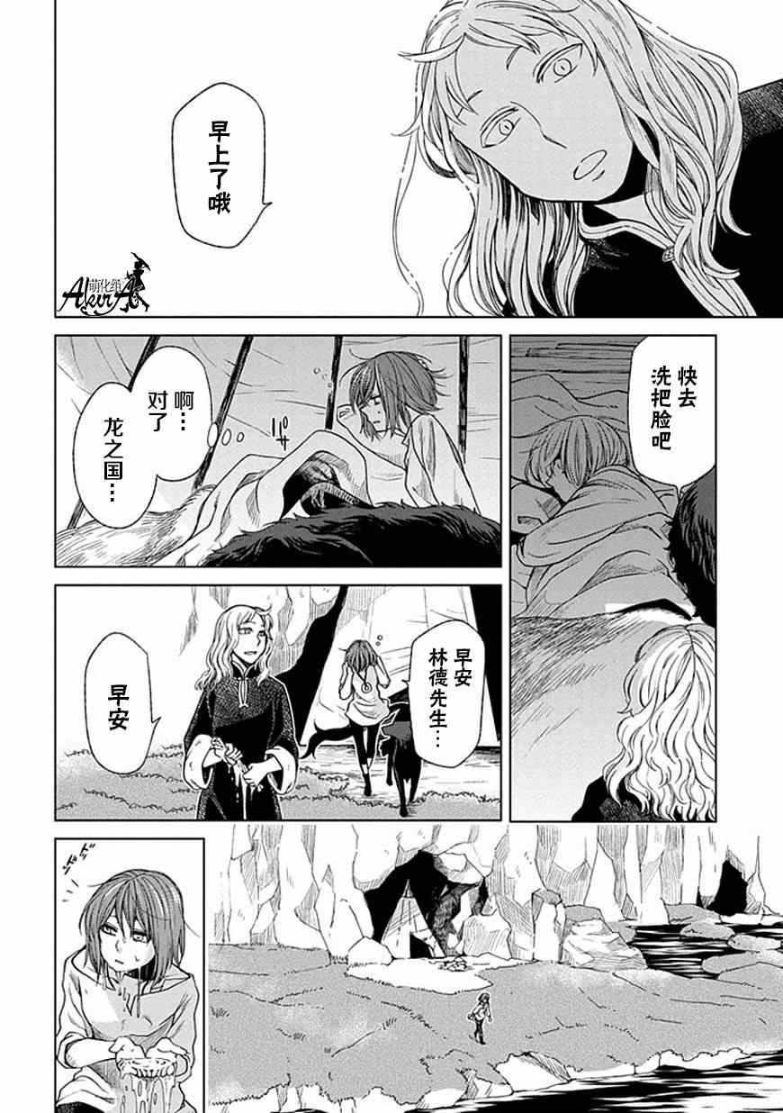 第17话11