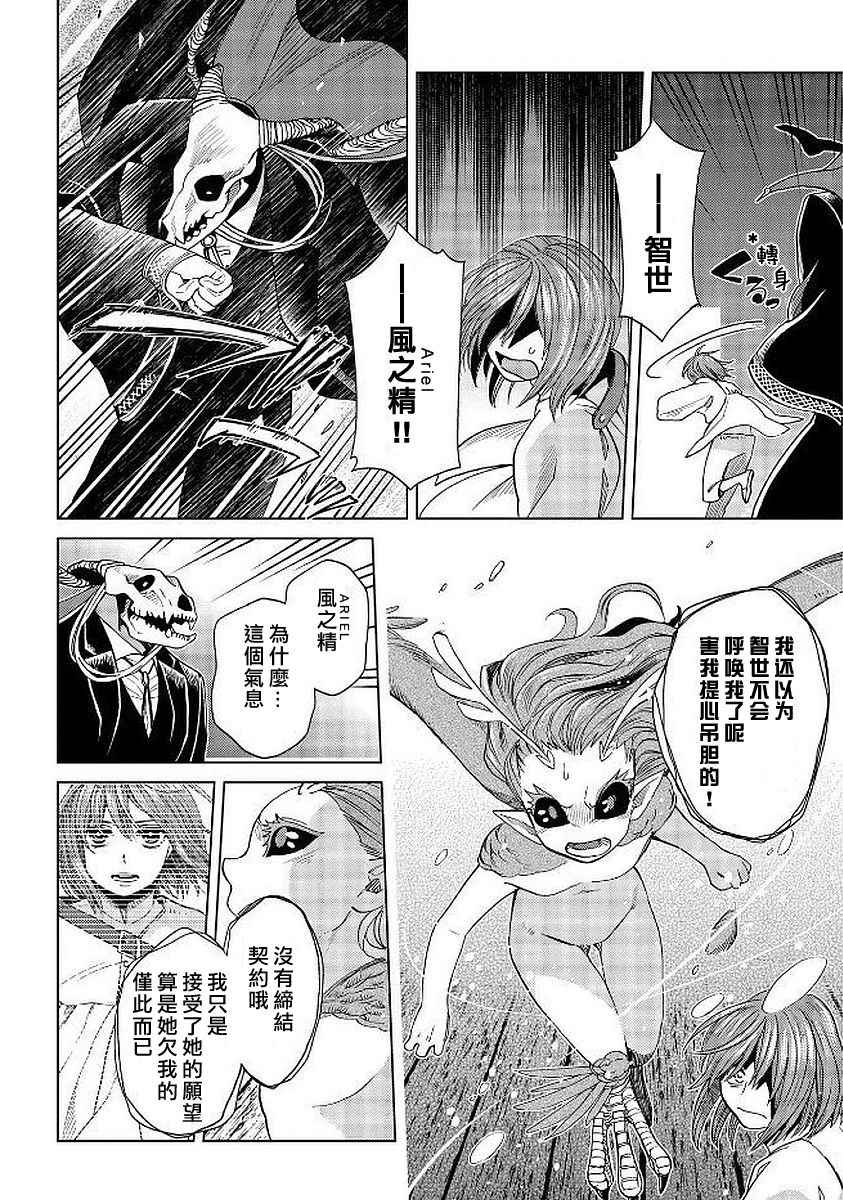 第40话24
