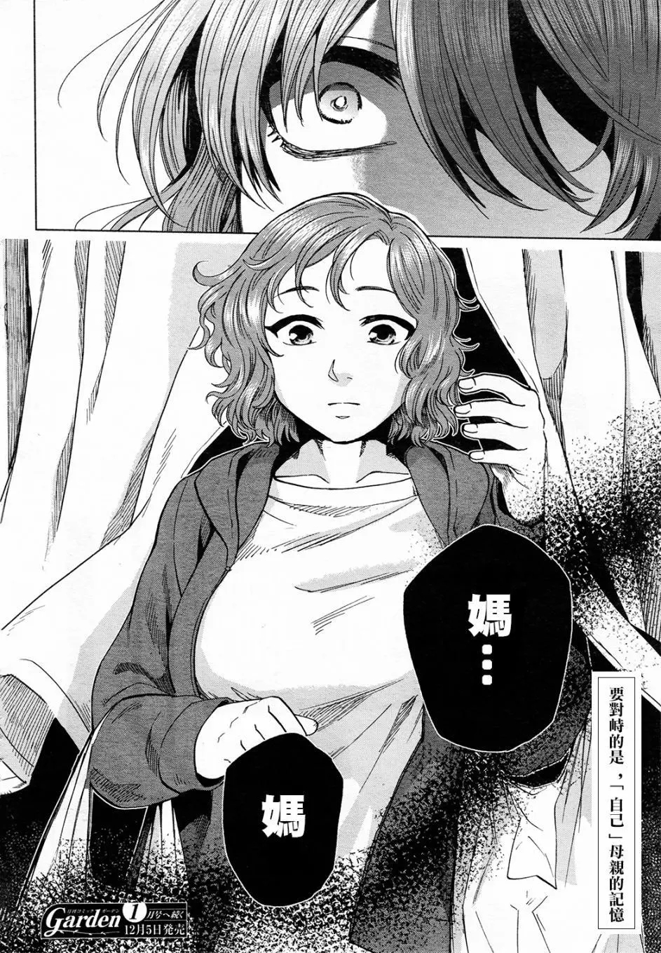 第41话37