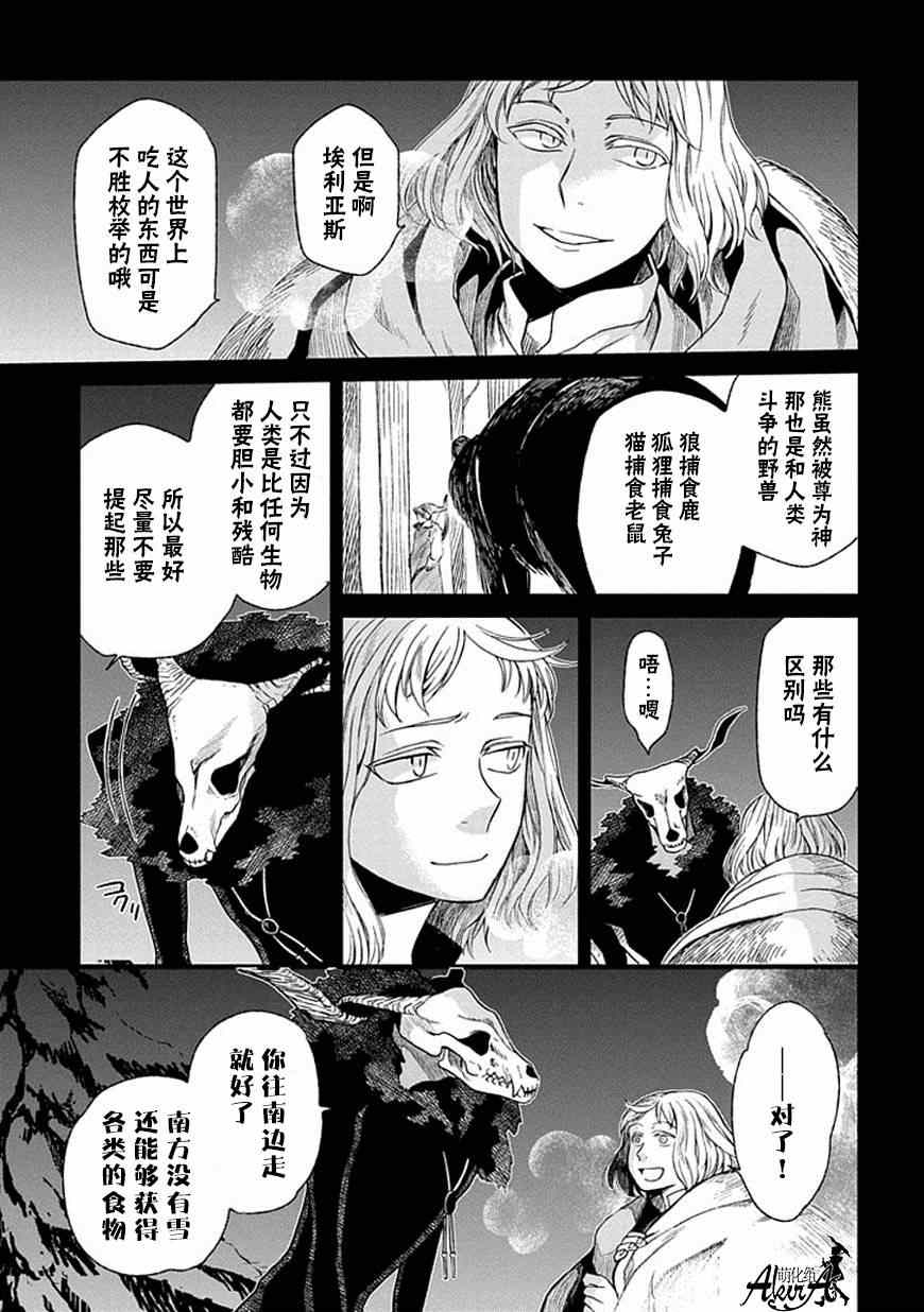 第17话6