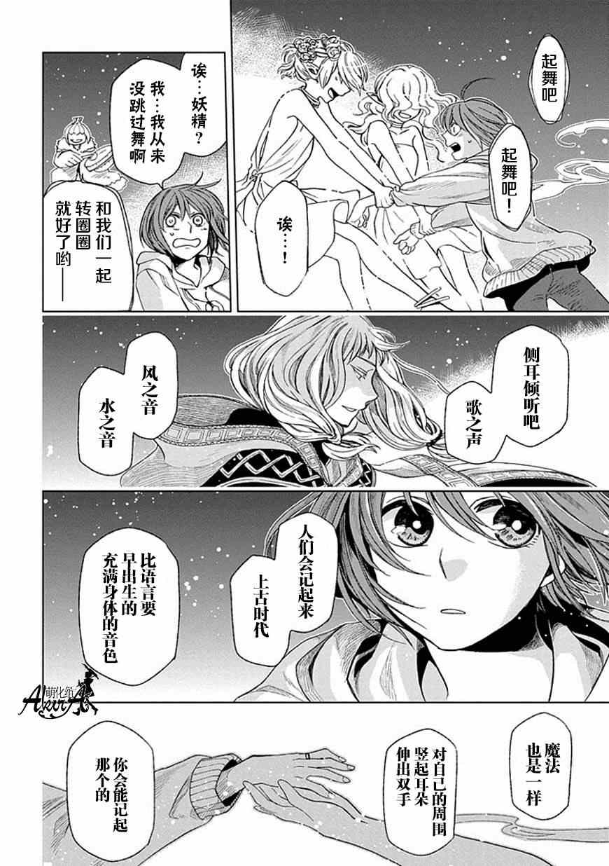 第17话24