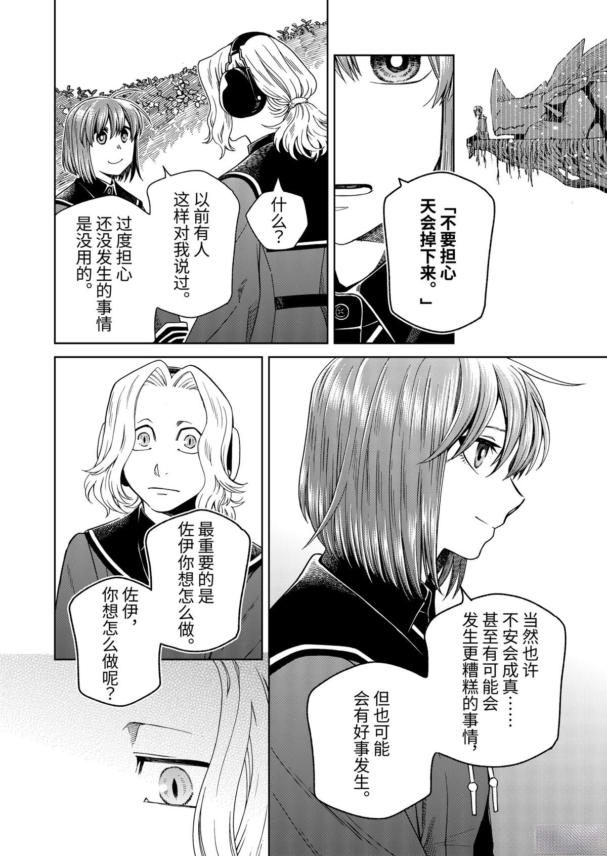 第108话9