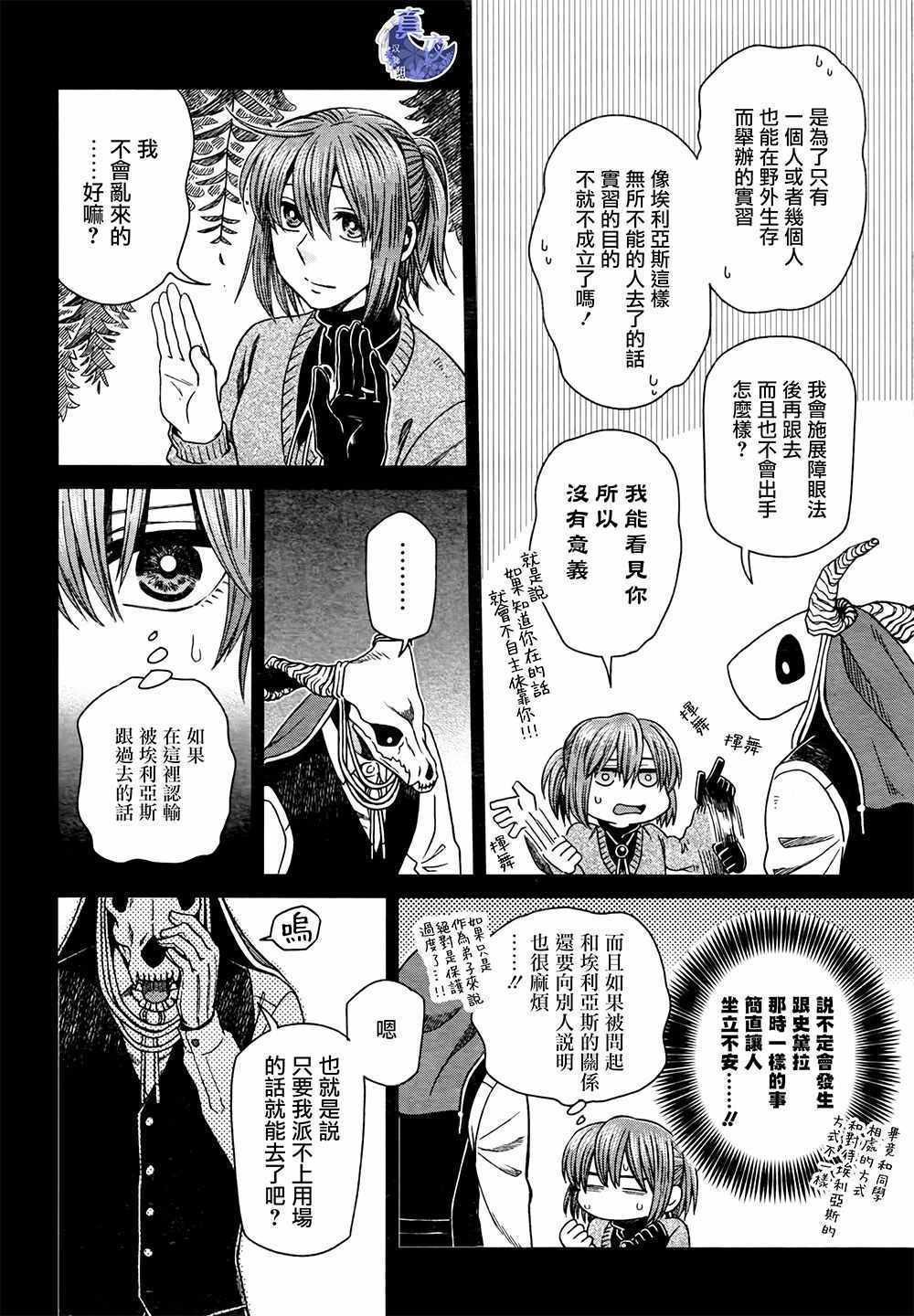 第60话11
