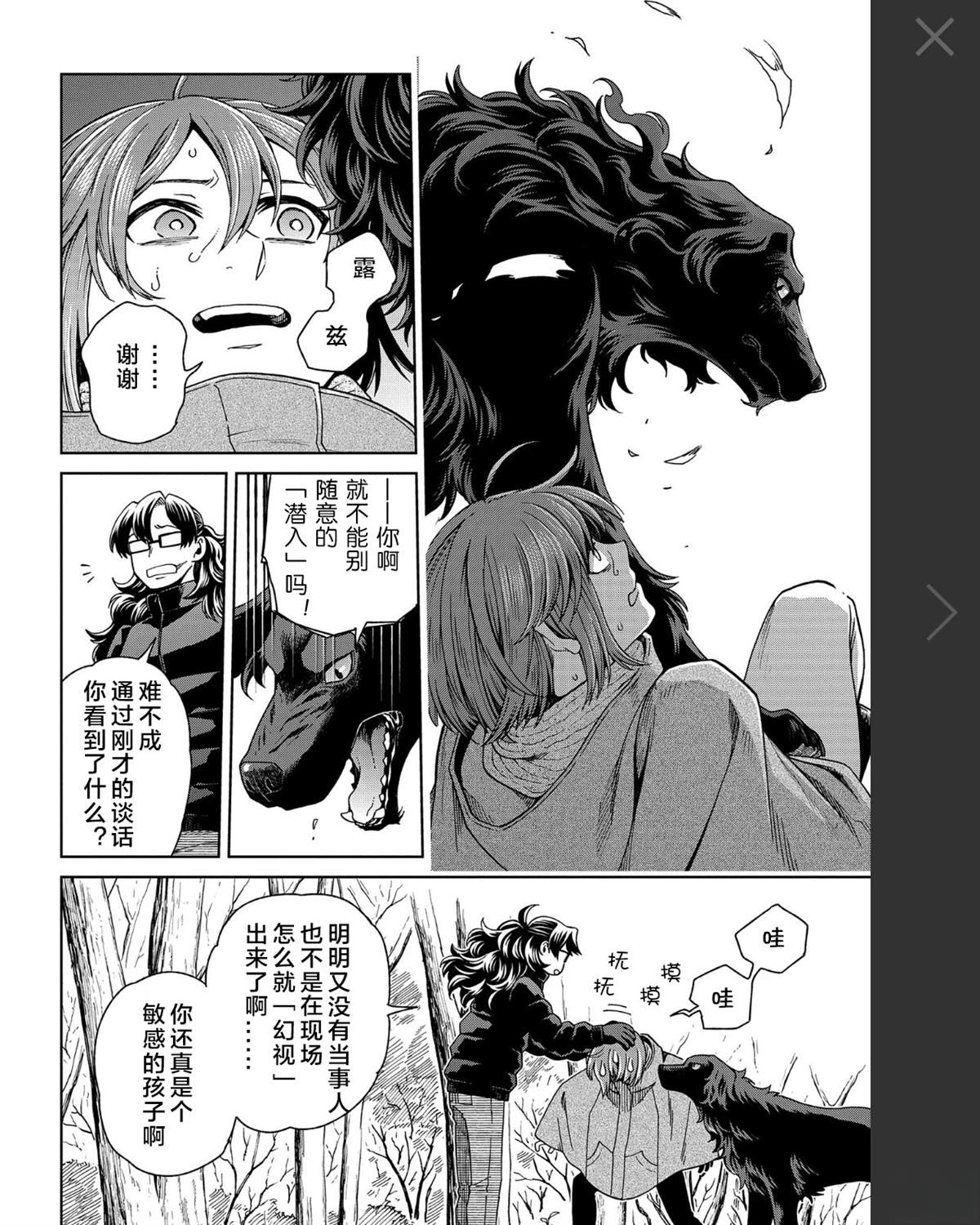 第101话7