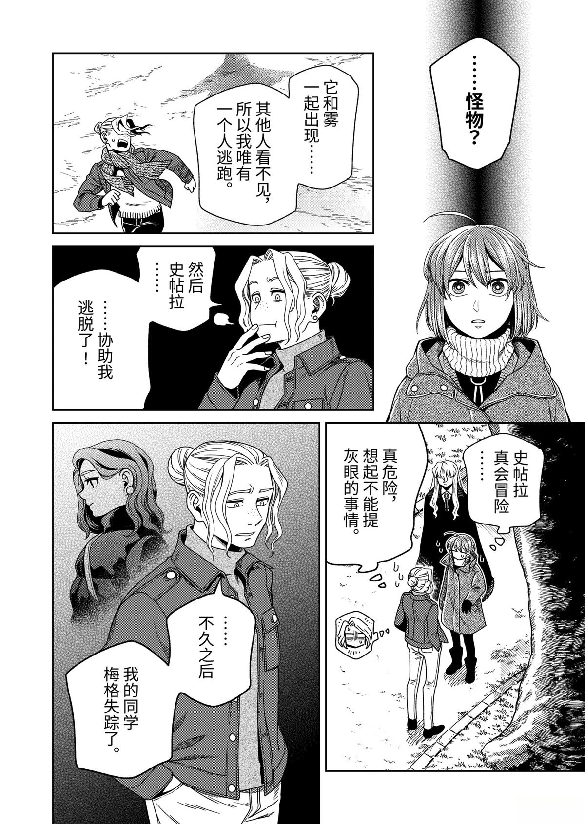 第108话21