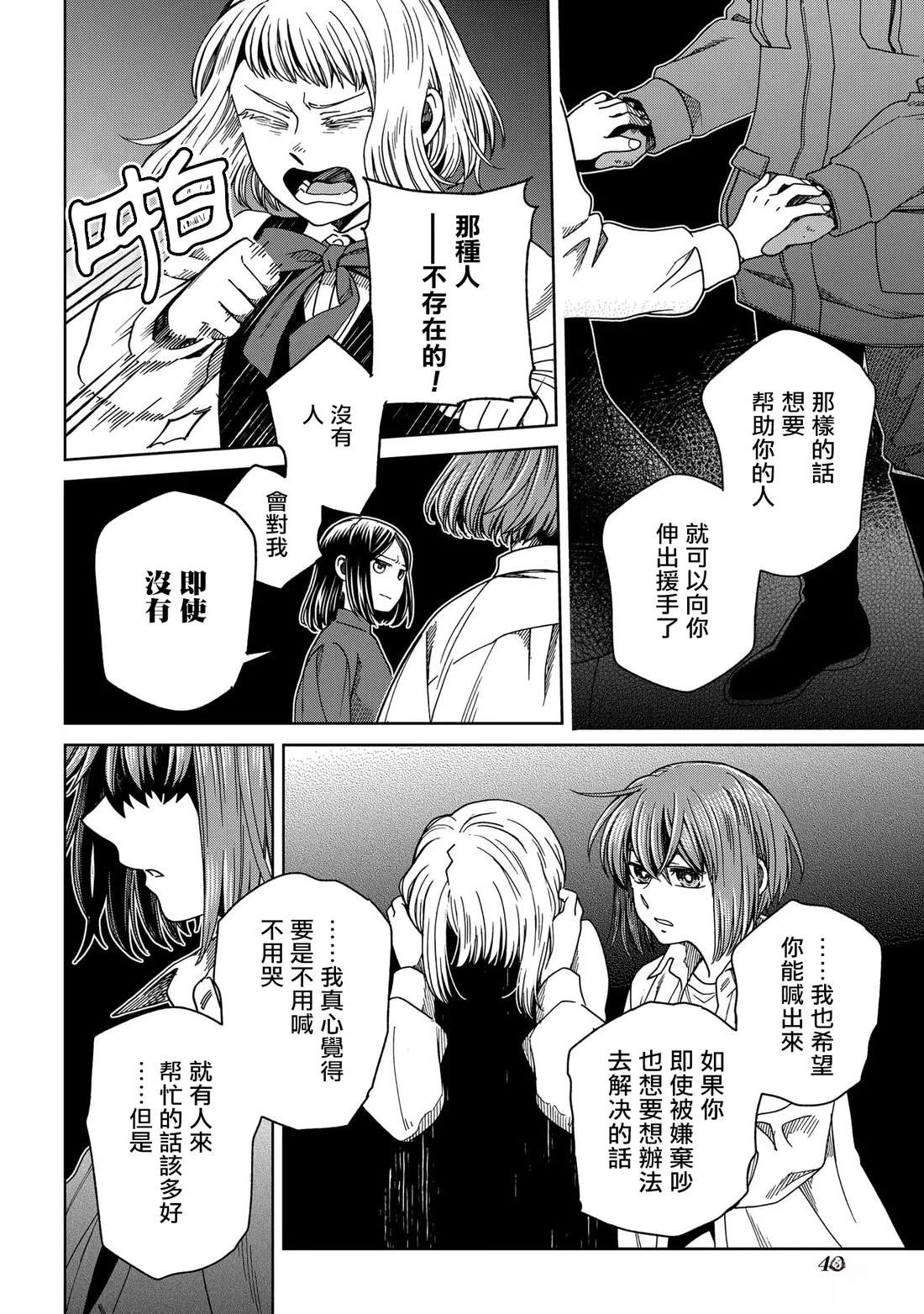 第87话9