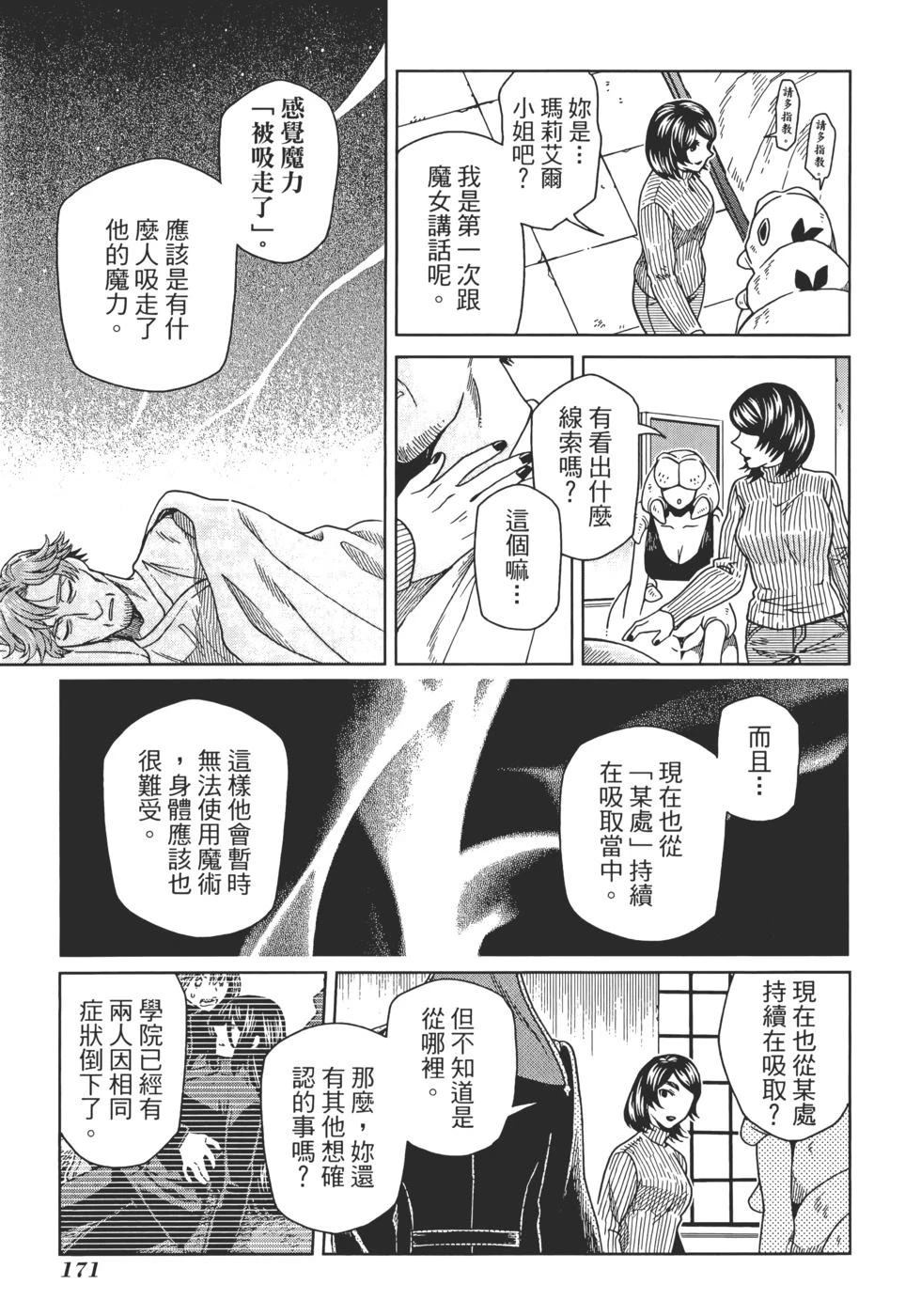 第13卷174