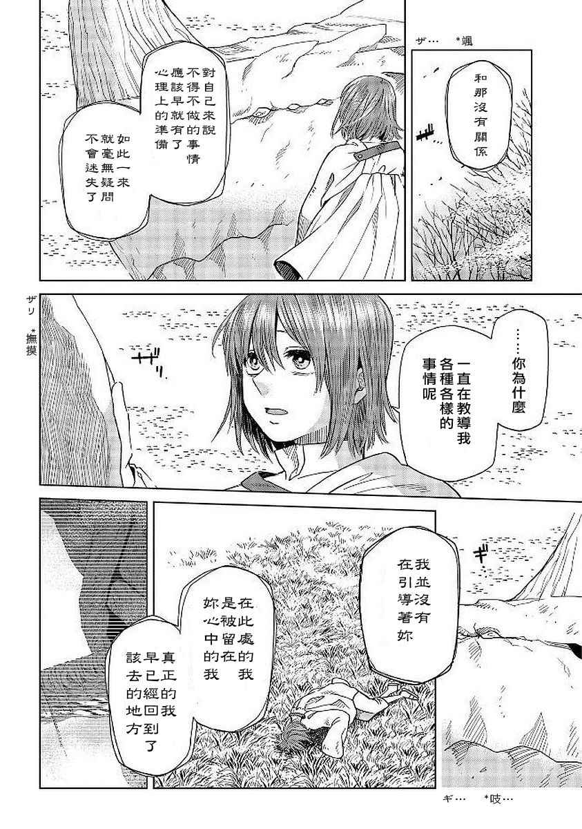 第40话8