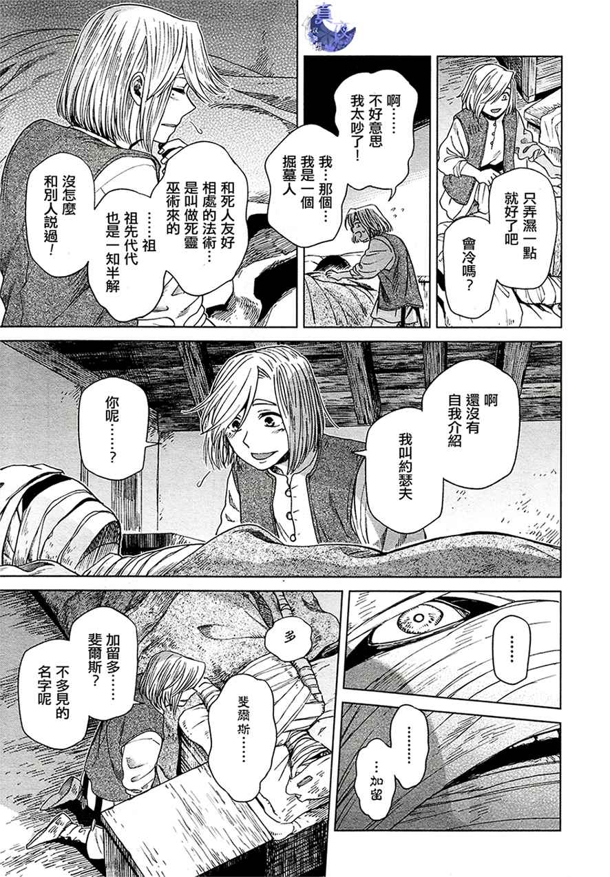 第43话22