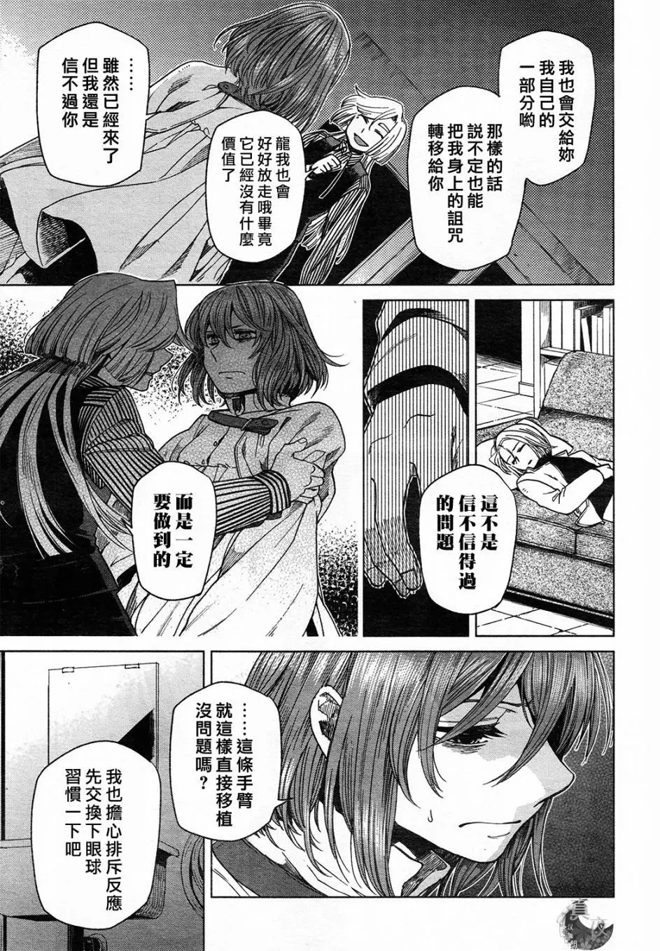 第41话28