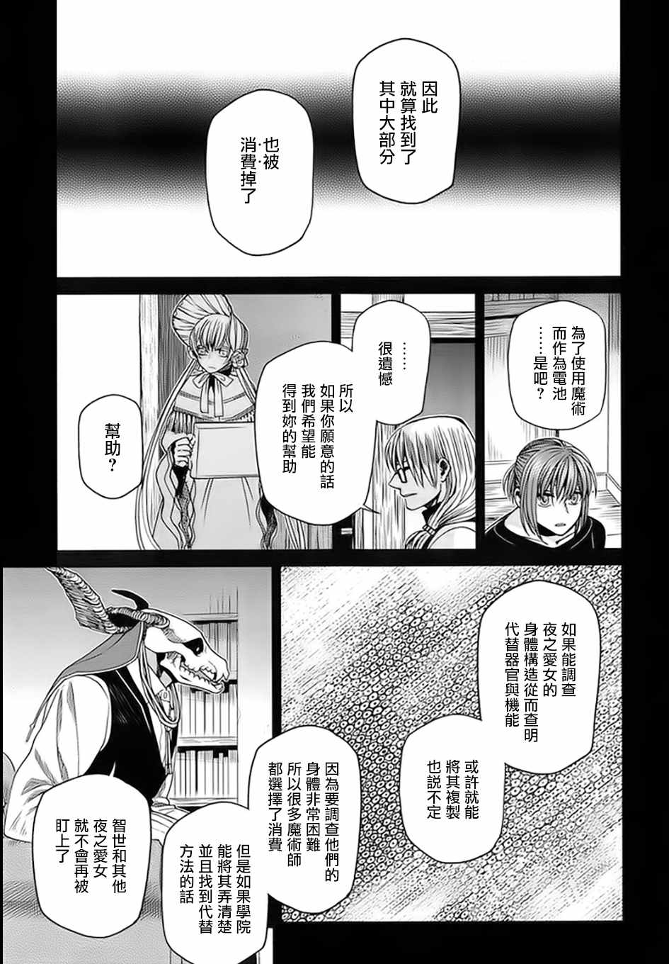 第46话16