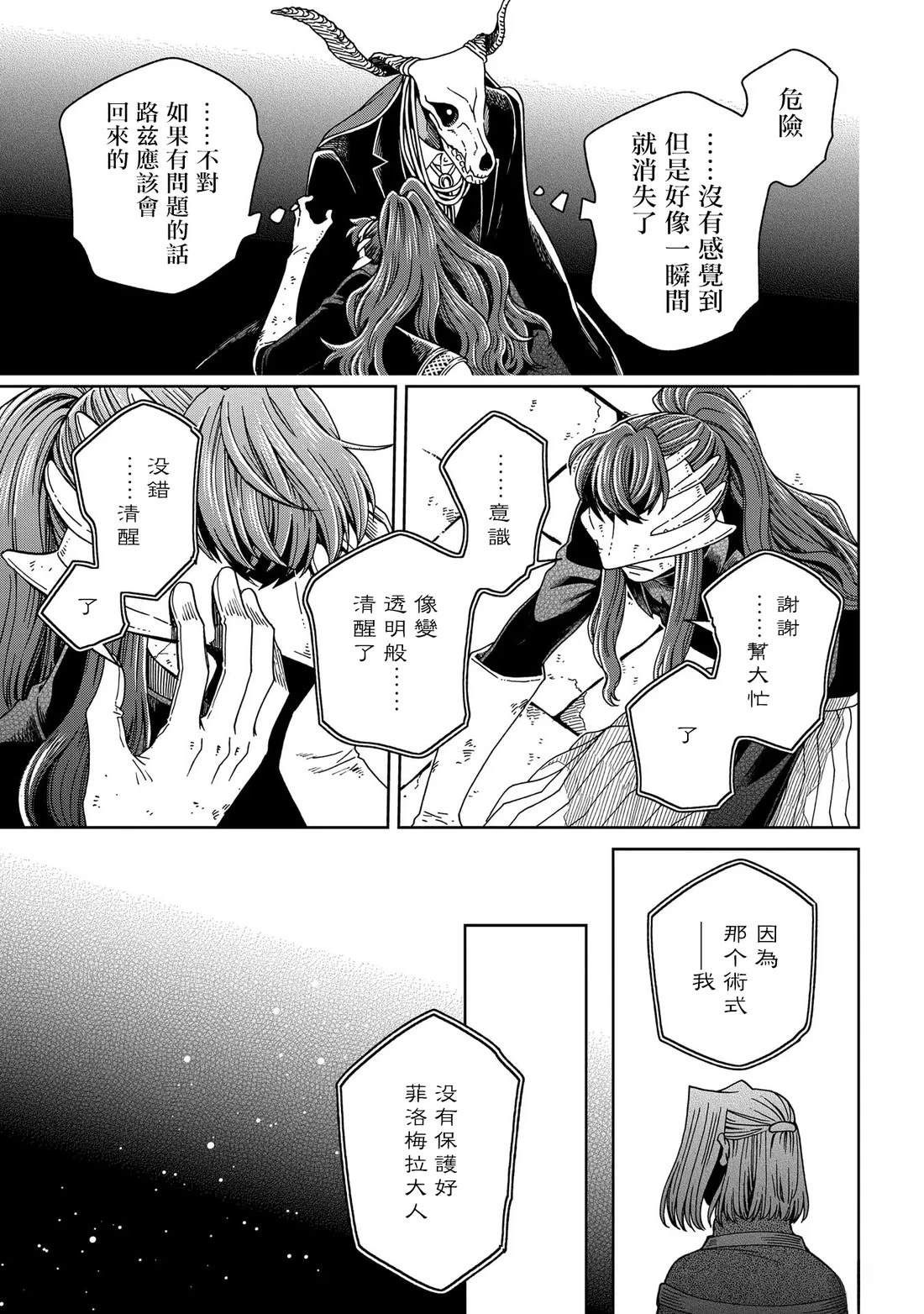 第87话16