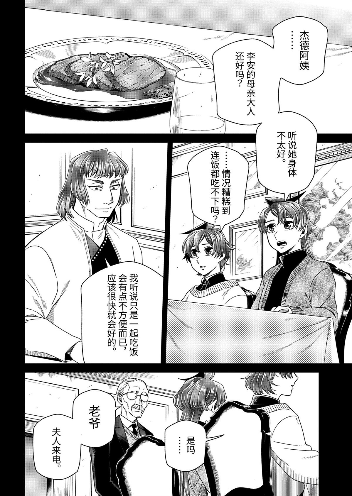 第105话9