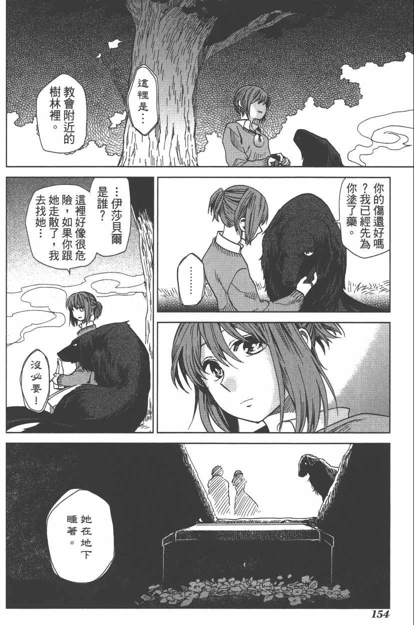 第2卷157