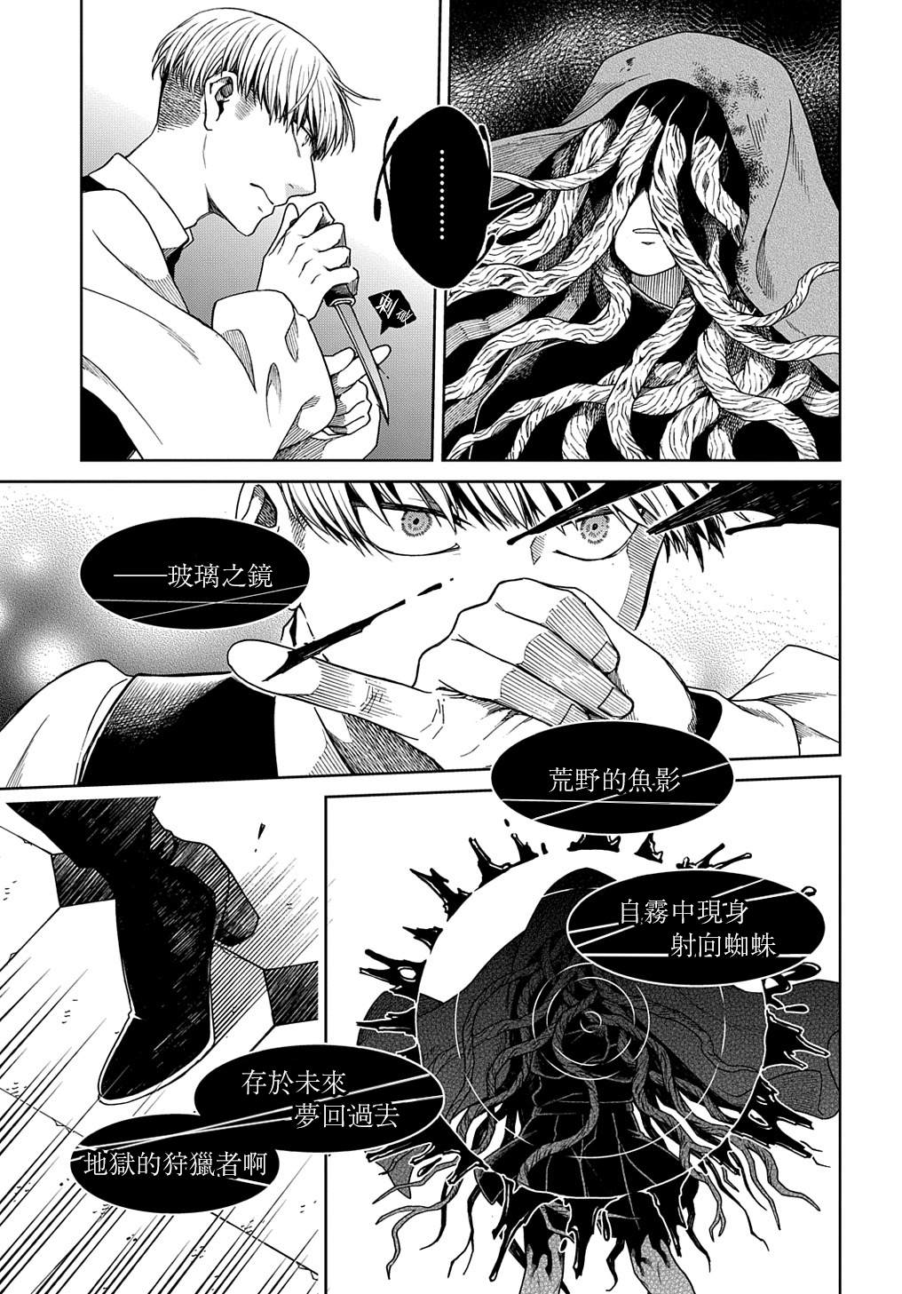 第80话9