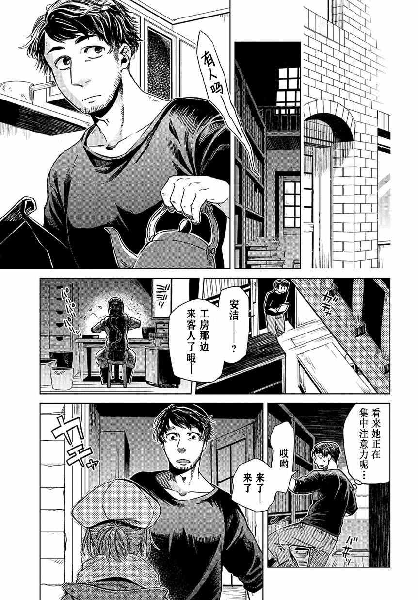 第32话3