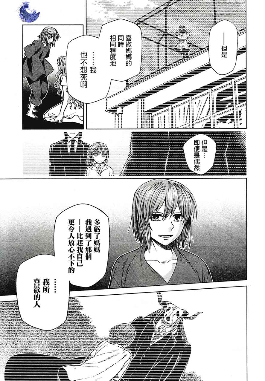 第43话8