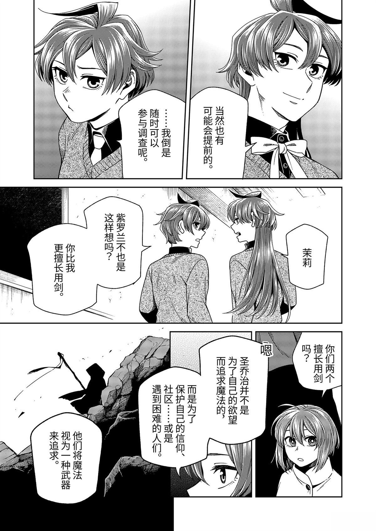 第107话16