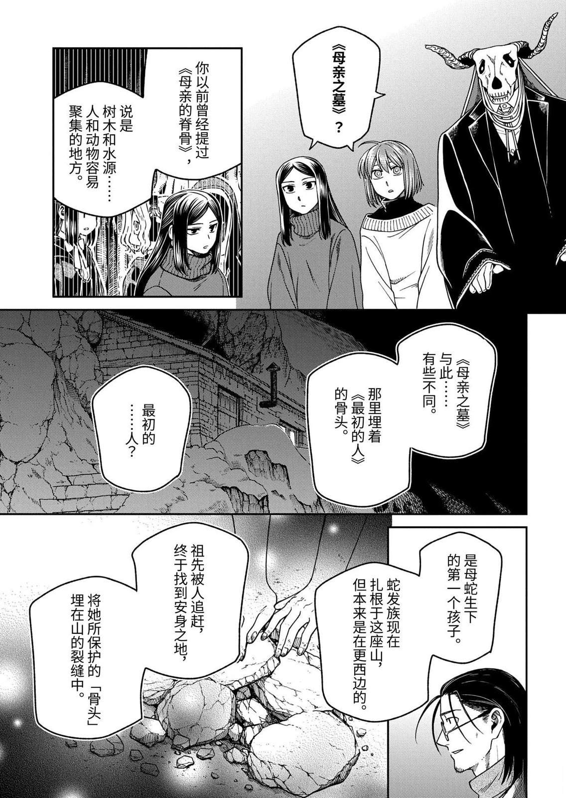 第109话26