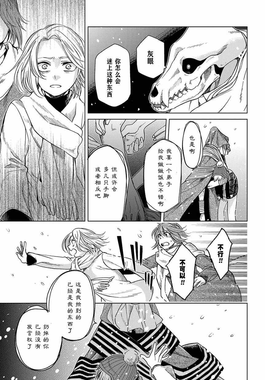 第29话8