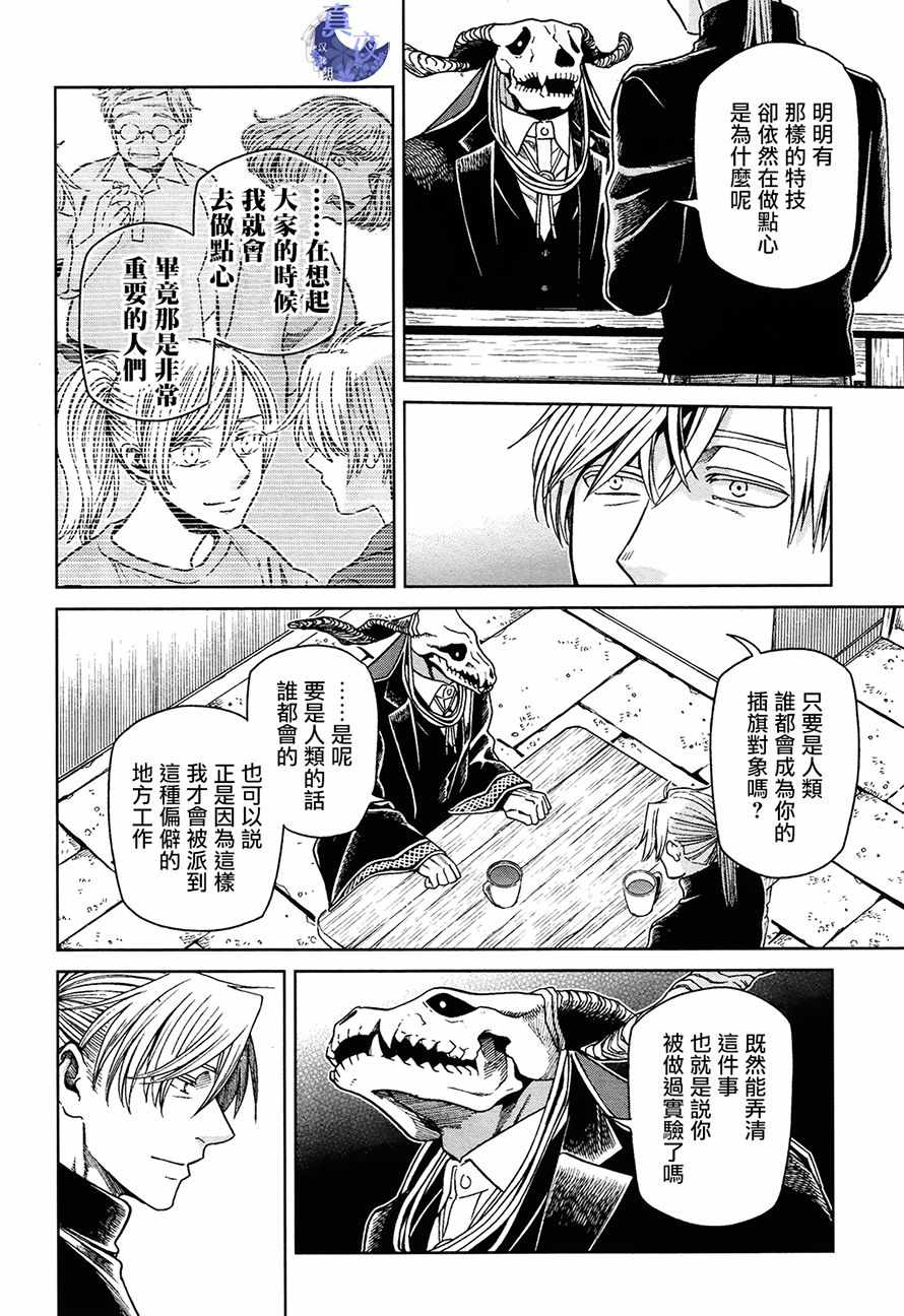 第51话27