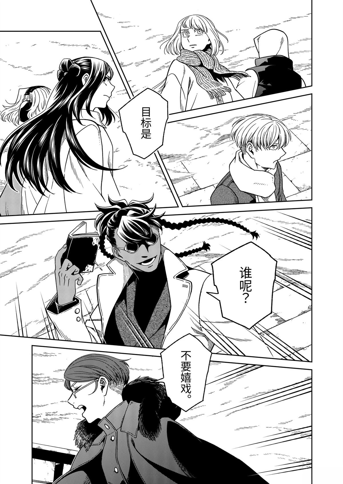 第108话26