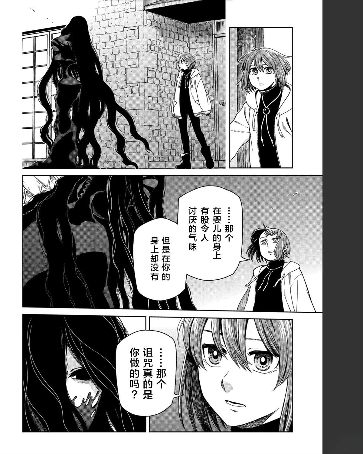 第102话35