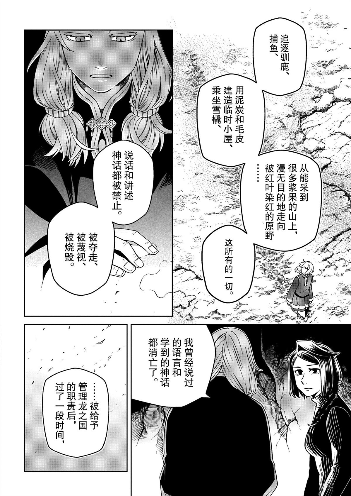 第107话27