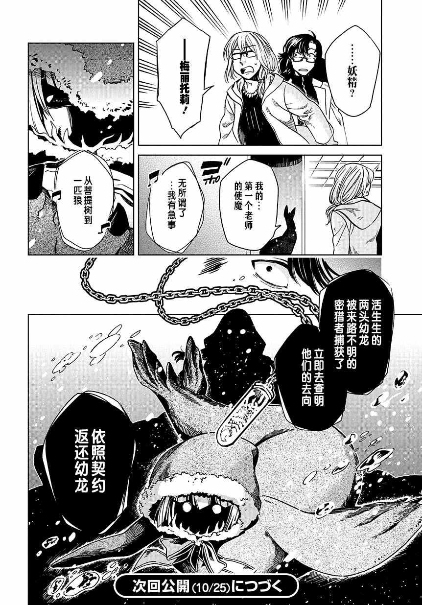 第32话34