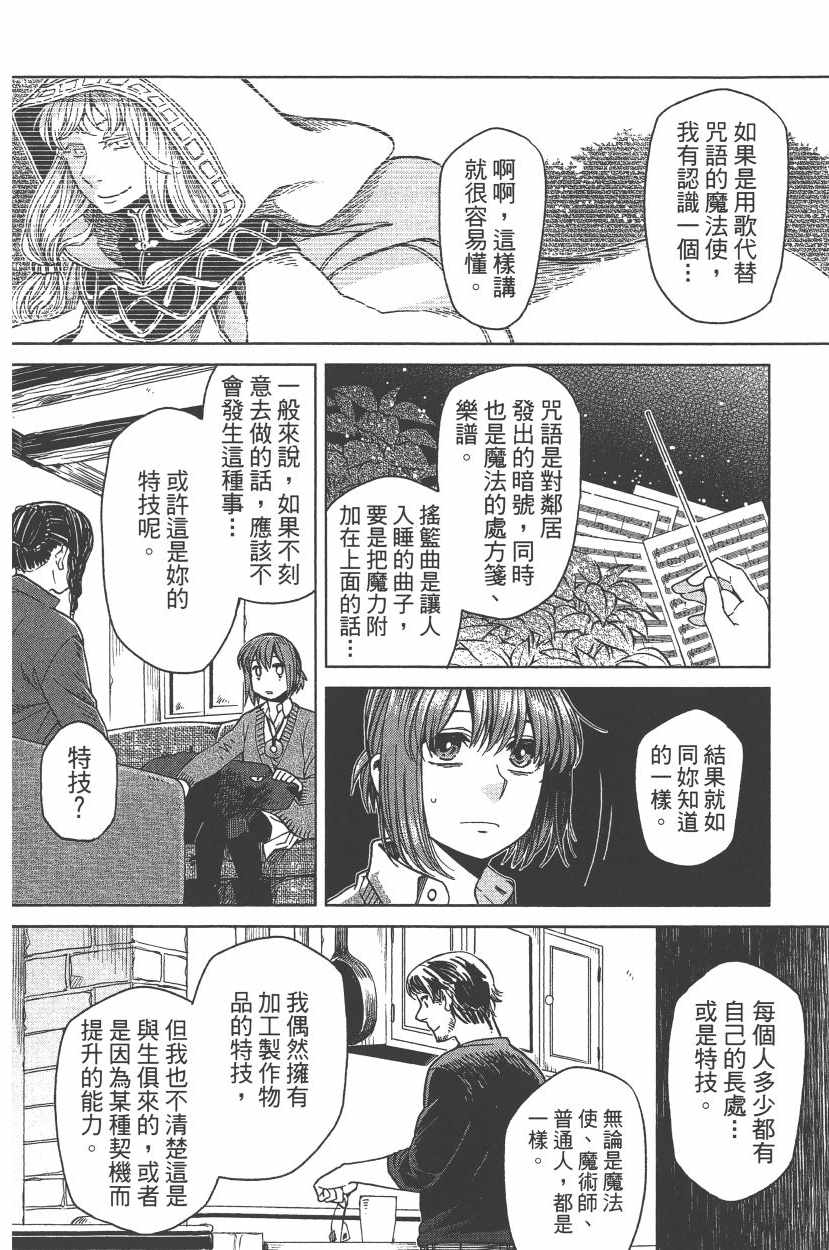第7卷54