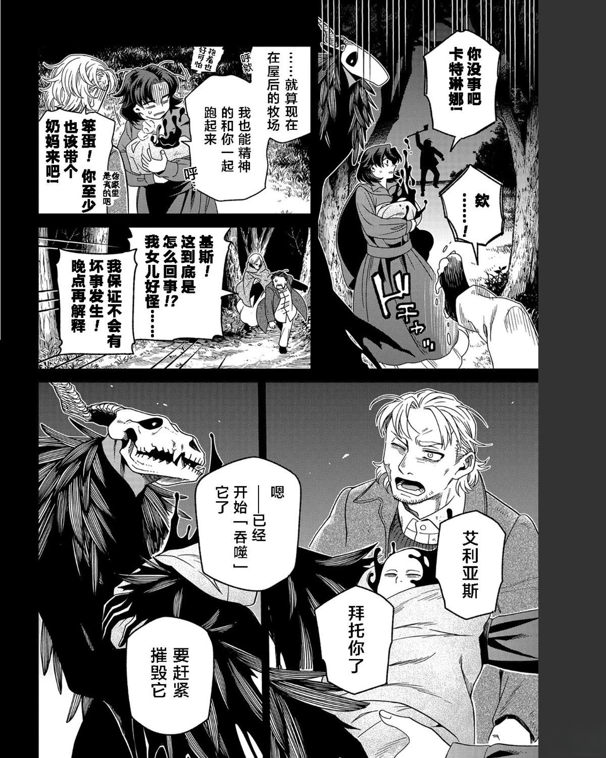第102话27
