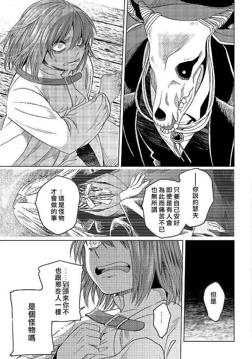 第40话23