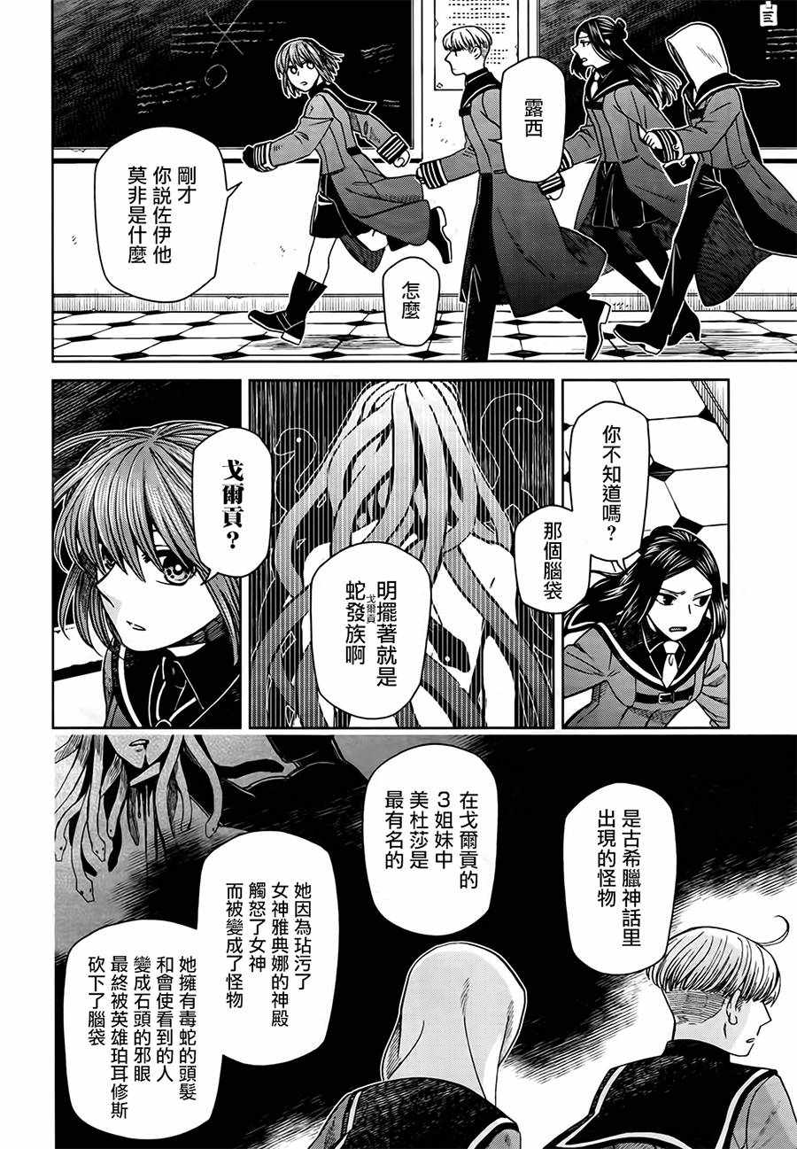 第55话7