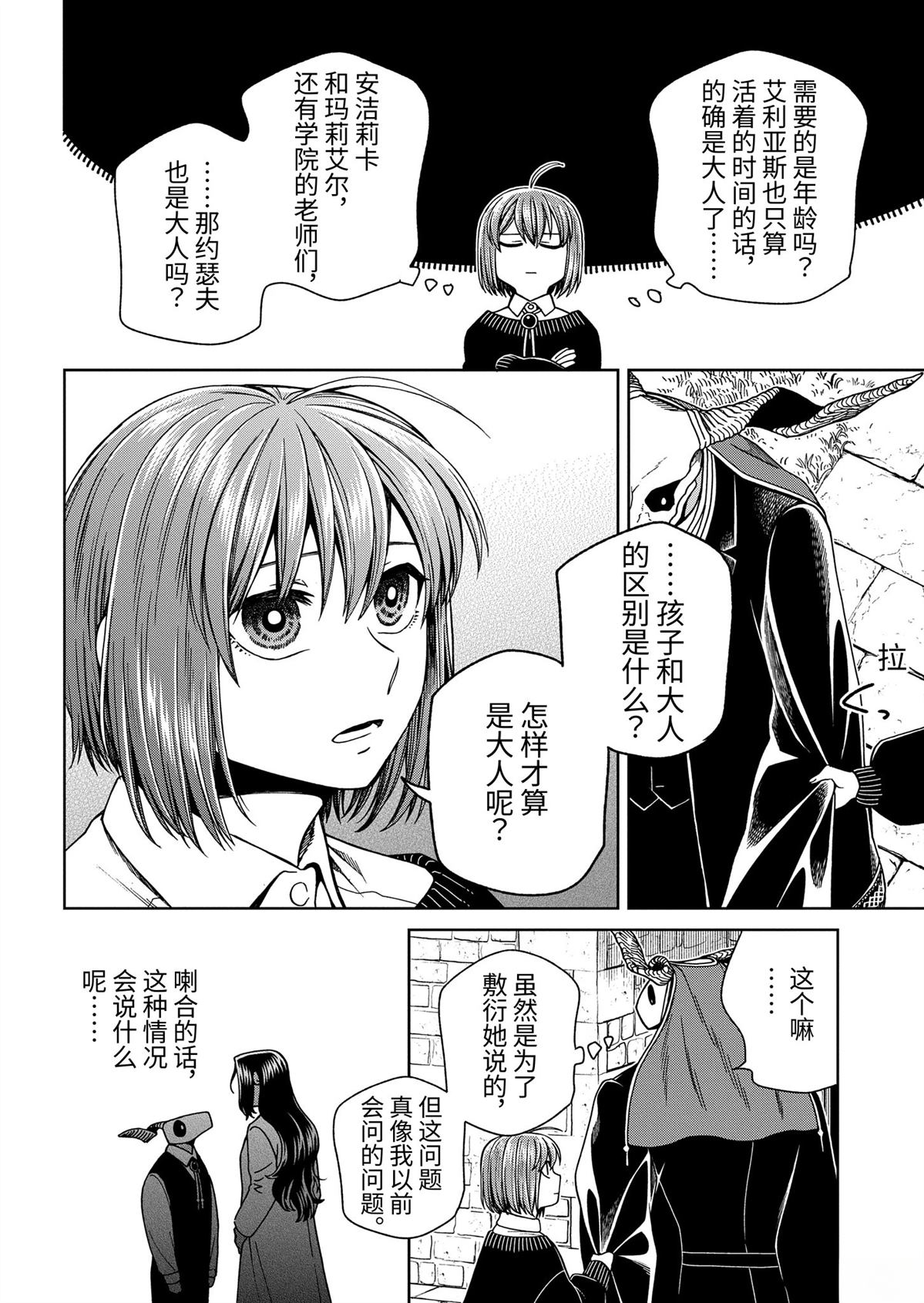 第105话29