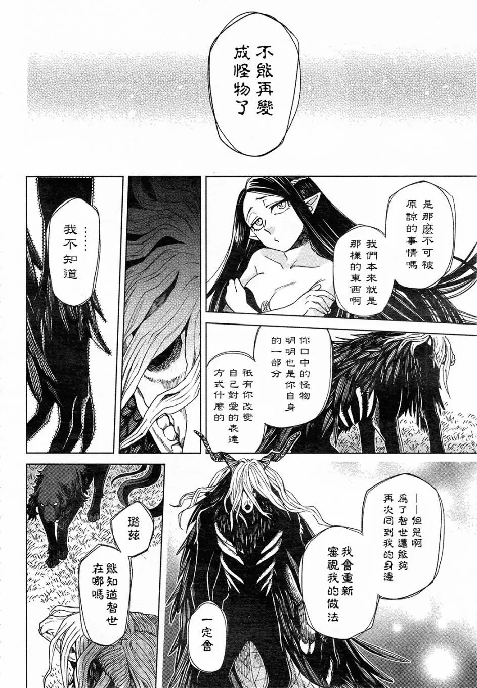 第41话11