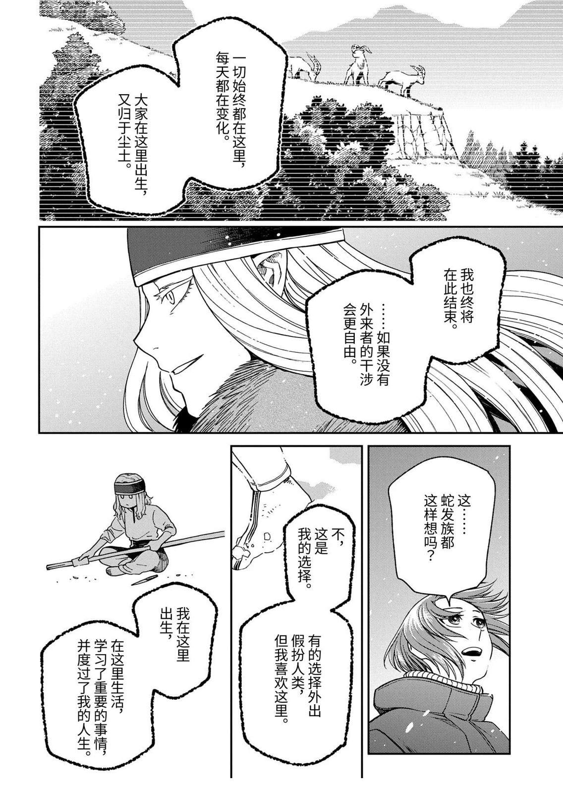 第109话33