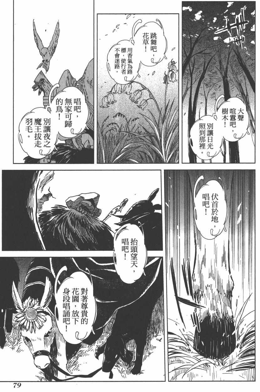 第2卷82