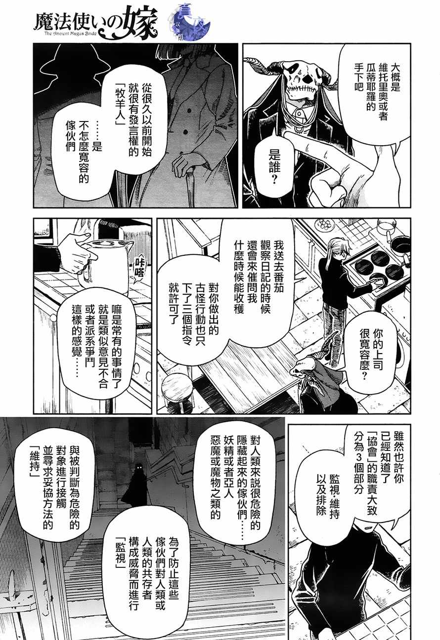 第51话10
