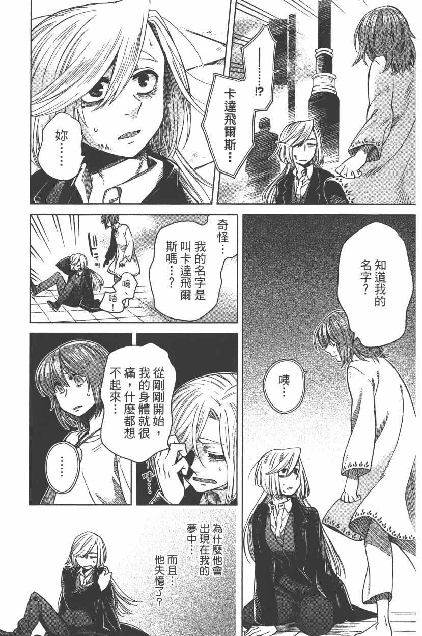 第7卷85