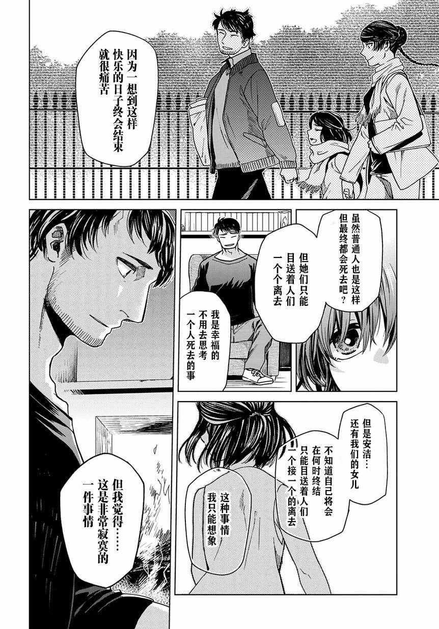 第32话18