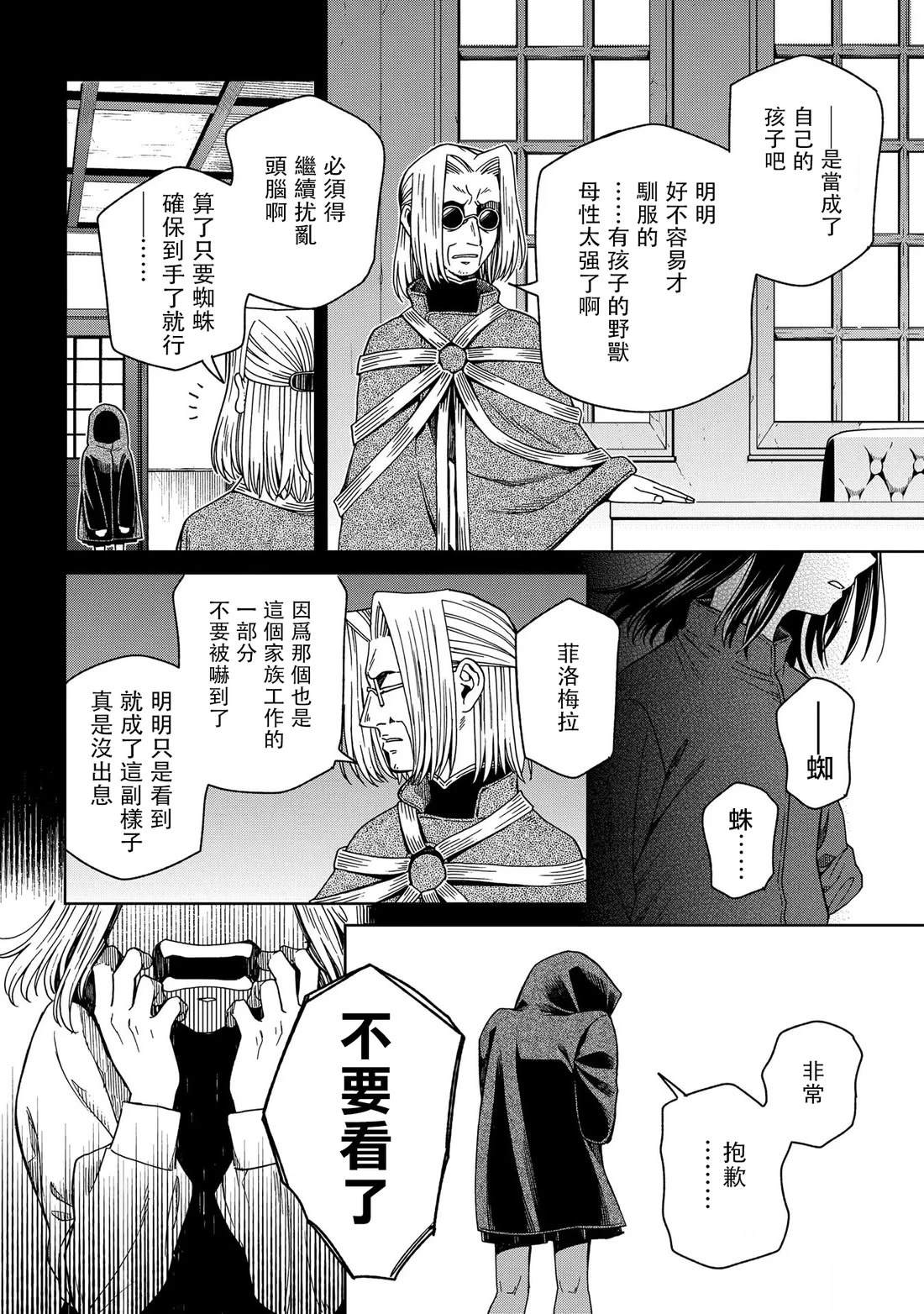 第87话3