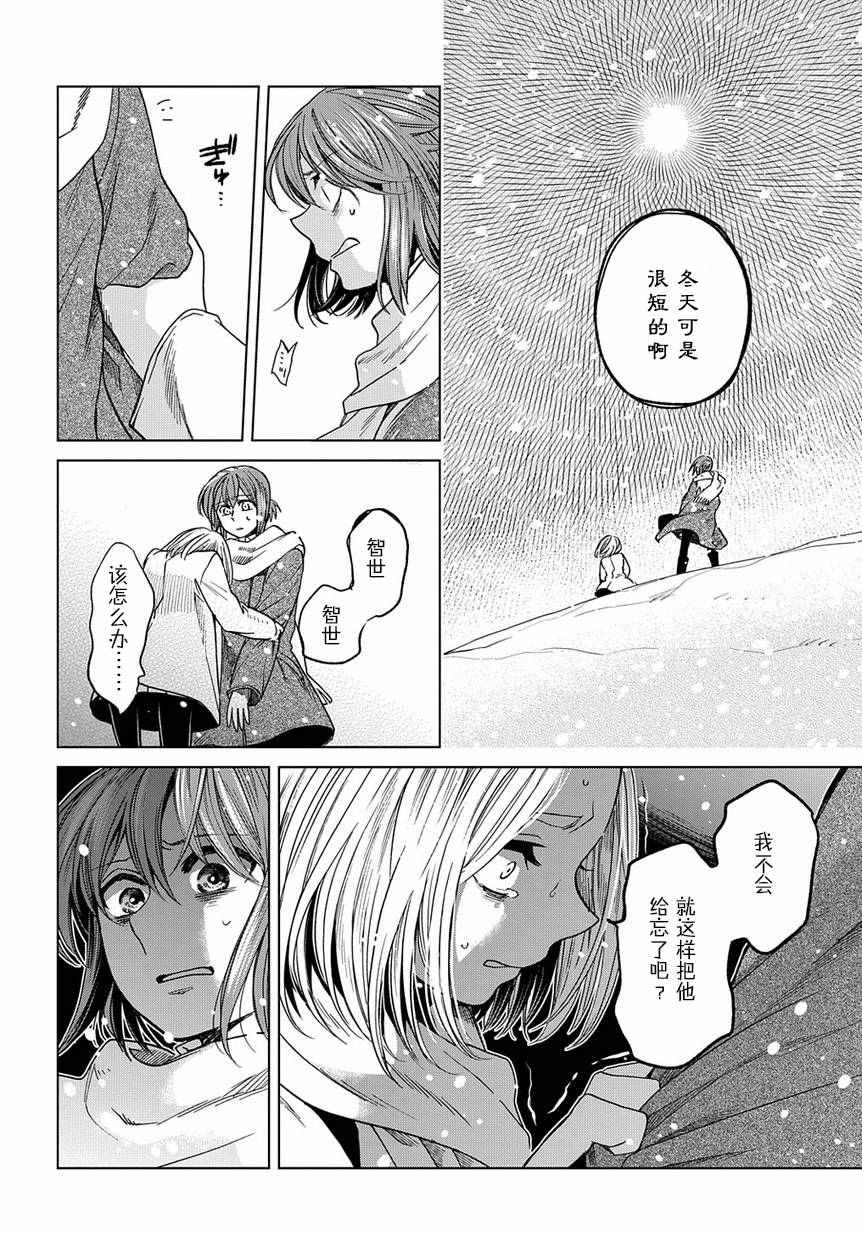第29话13