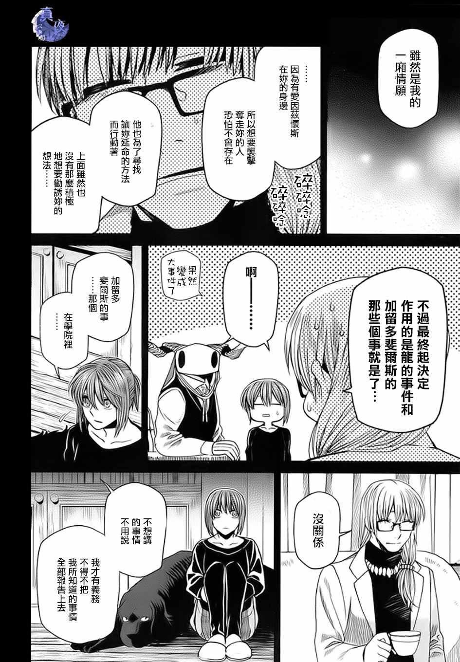 第46话17