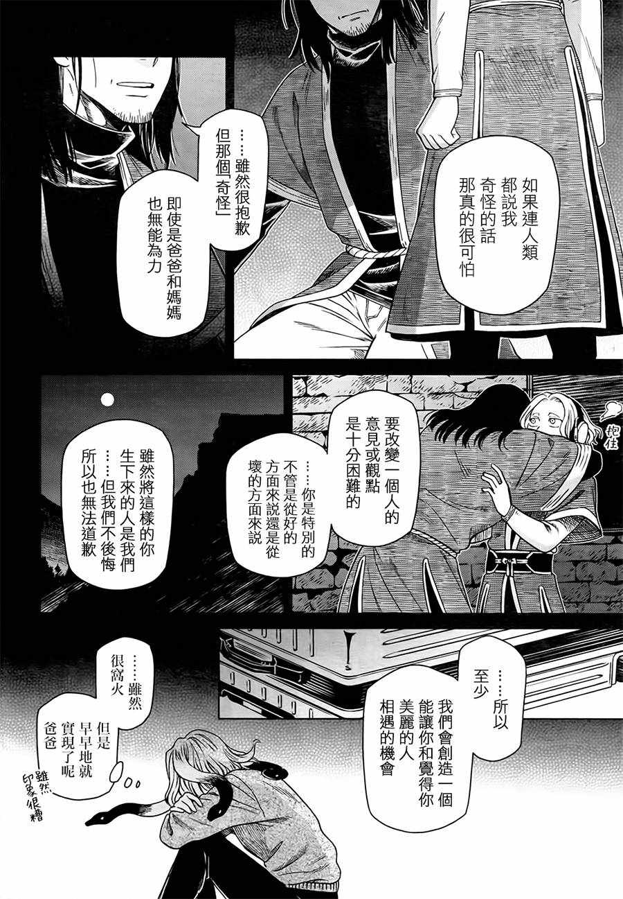 第55话27